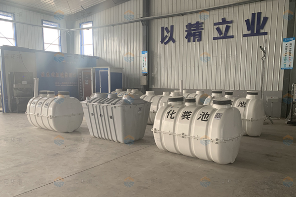 農村使用SMC玻璃鋼化糞池的優勢有哪些？